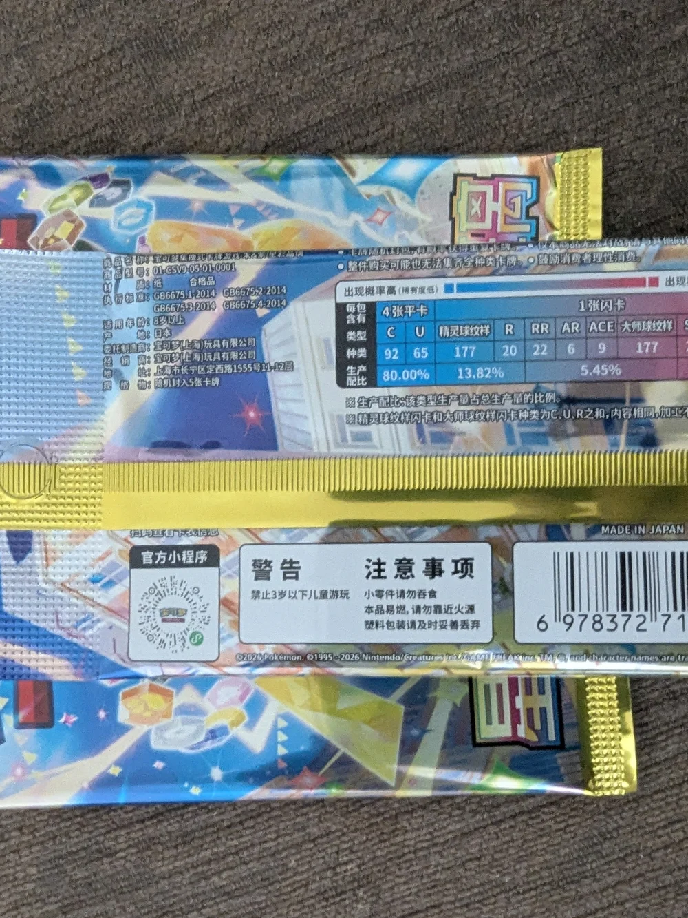 Pokemon Blue & Yellow Pikachu Holographic Trading Card Pack